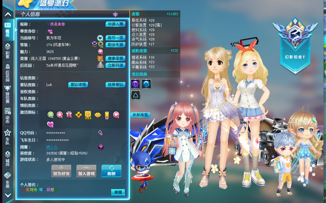 分4篮板